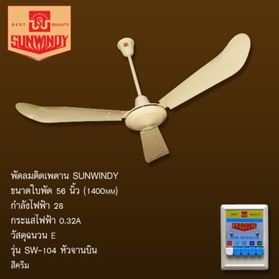 3พัดลมเพดาน1.jpg