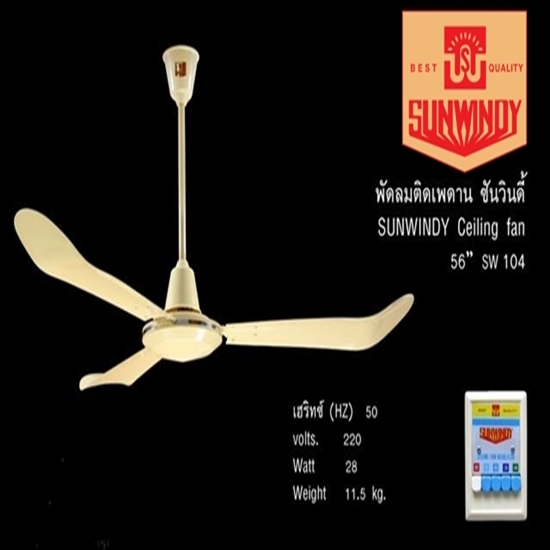 4พัดลมเพดาน.png