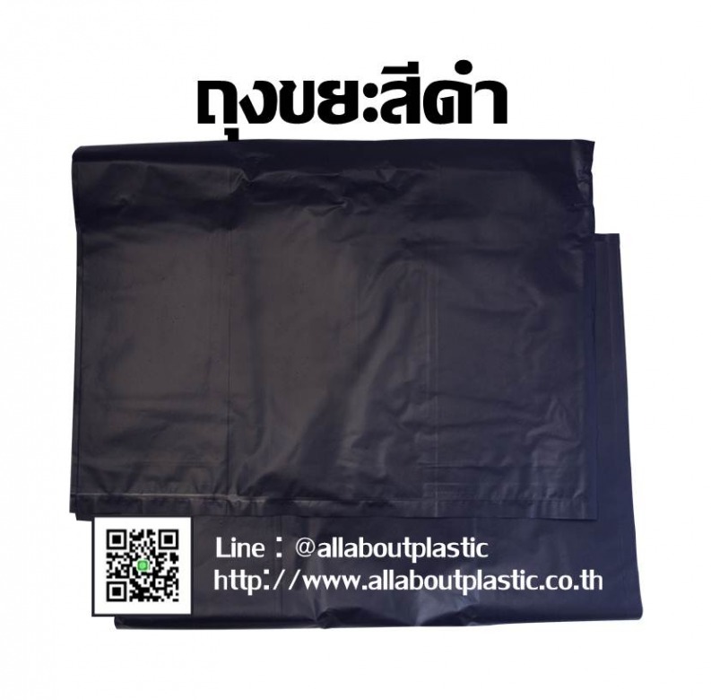 Trash Bag Black