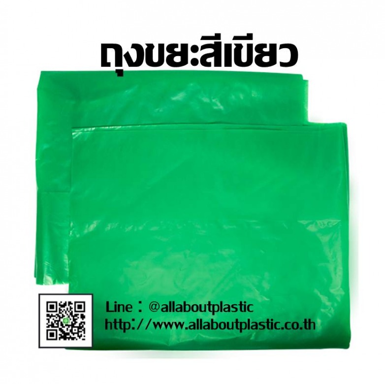 Trash Bag Green