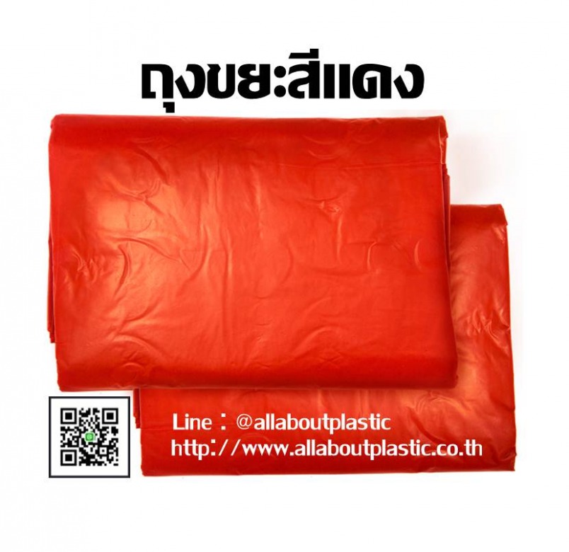 Trash Bag Red