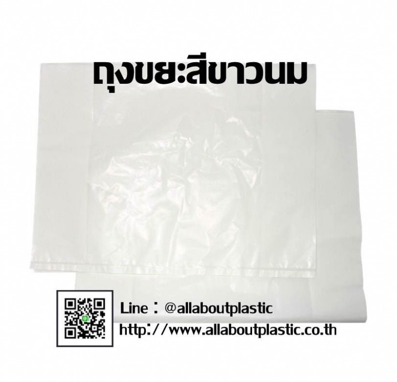 Trash Bag White