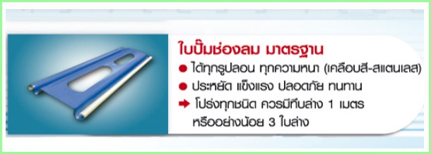 ช่องลมมาตรฐาน.jpg