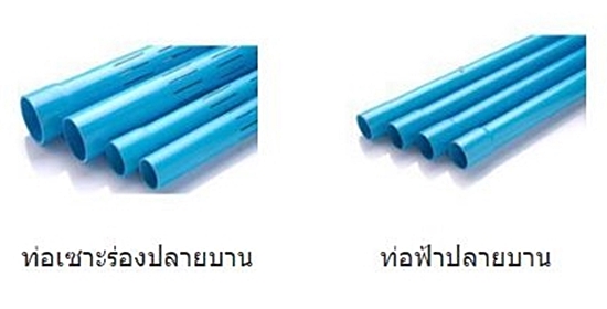 ท่อ 1.jpg