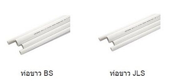 ท่อ 3.jpg