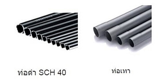 ท่อ5.jpg