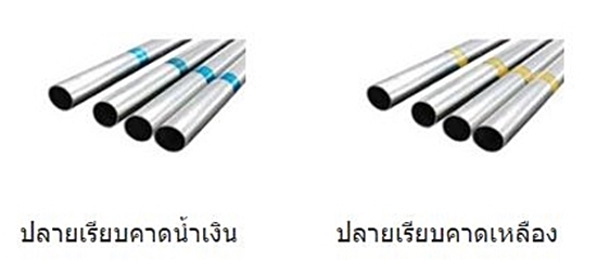 ท่อ6.jpg