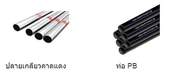 ท่อ8.jpg