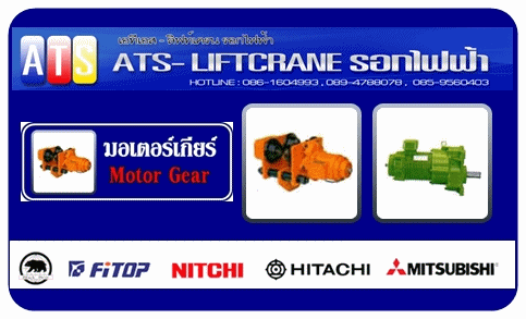 มอเตอร์เกียร์ไฟฟ้า.gif