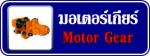 atsมอเตอร์เกียร์.jpg