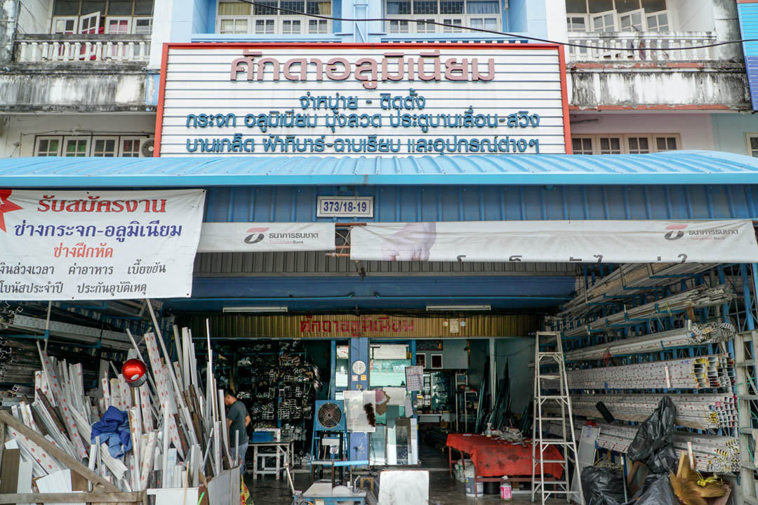 ร้านติดตั้งอลูมิเนียม ระยอง
