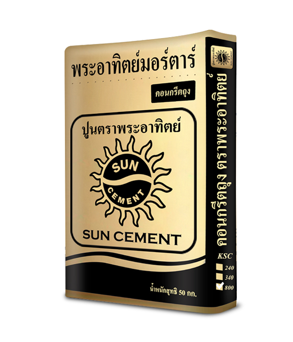 คอนกรีตถุง 340 ตราพระอาทิตย์ คอนกรีตถุง 340 ตราพระอาทิตย์