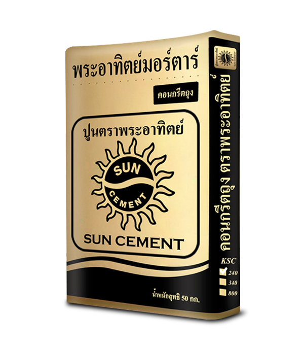 คอนกรีตถุงแบบแห้ง ตราพระอาทิตย์ คอนกรีตถุงแบบแห้ง ตราพระอาทิตย์