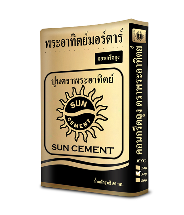 คอนกรีตถุงแบบแห้งพลัส ตราพระอาทิตย์ คอนกรีตถุงแบบแห้งพลัส ตราพระอาทิตย์