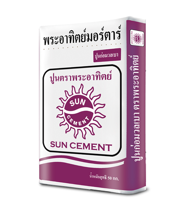ปูนก่ออิฐมวลเบา ตราพระอาทิตย์