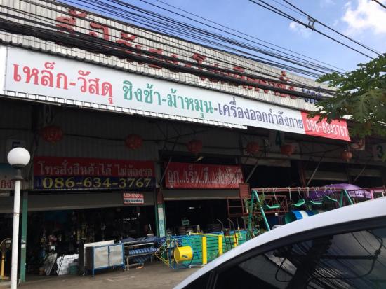 ร้านขายวัสดุก่อสร้าง อุดรธานี.jpg