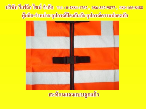 5สะท้อนแสงแบบลูกแก้ว.jpg