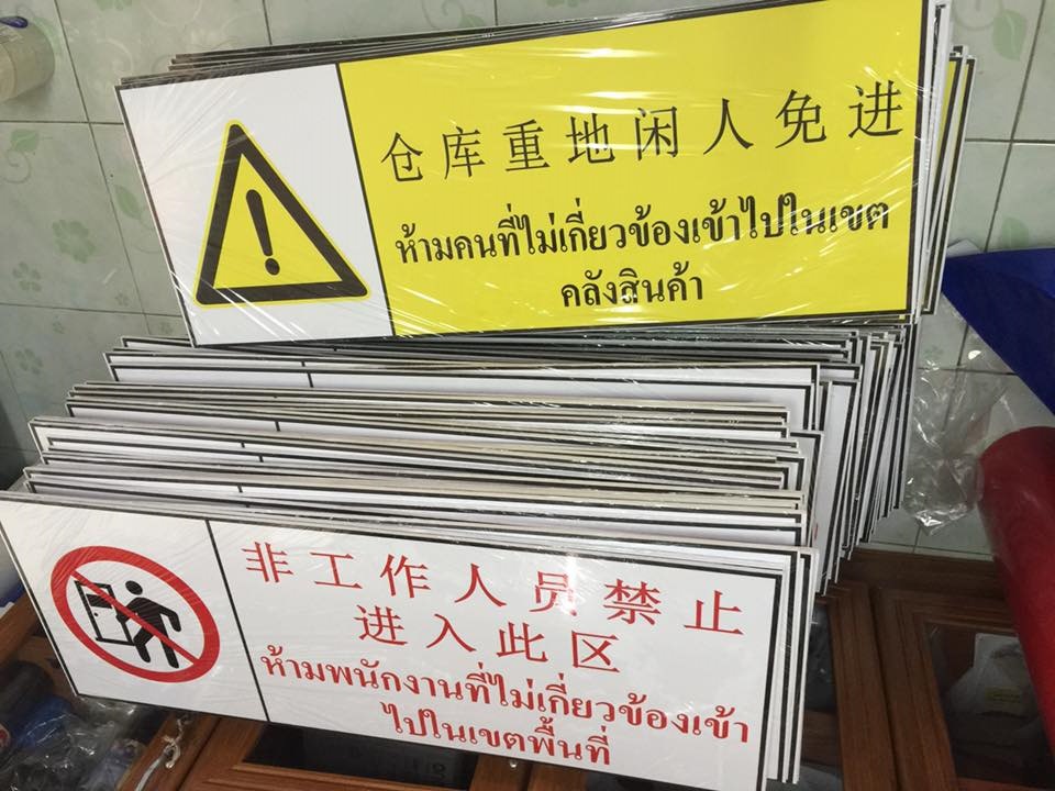 รับทำสติ๊กเกอร์ฉลากสินค้า บ่อวิน