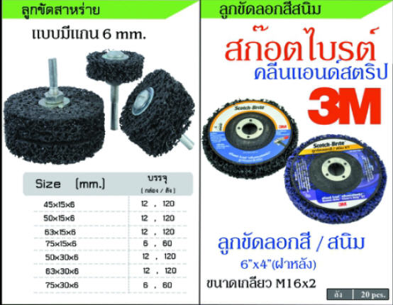 ลูกขัดสาหร่าย.jpg