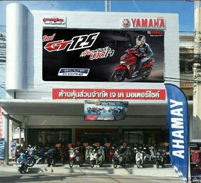 ร้าน เจ เค มอเตอร์ไซค์ สาขาศูนย์ยามาฮ่า.jpg