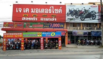 ร้าน เจ เค มอเตอร์ไซค์ สาขาสะพานสี่.jpg