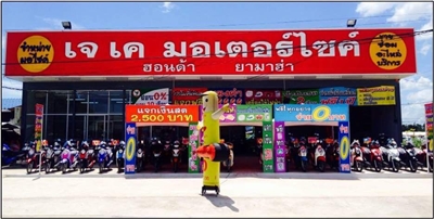 ร้าน เจ เค มอเตอร์ไซค์ สาขาแยกลุงอุ้ย.jpg