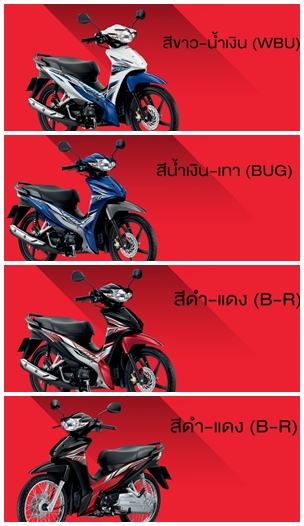 Honda Wave 110i.jpg