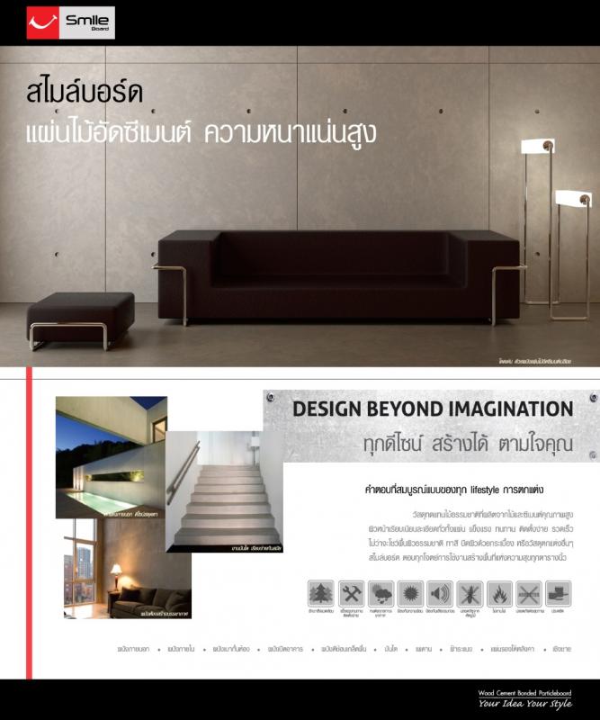 ตกแต่งภายใน.jpg