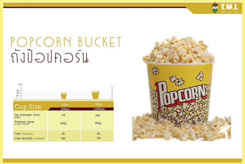 ผลิตภัณฑ์ ถังป๊อปคอร์น.png