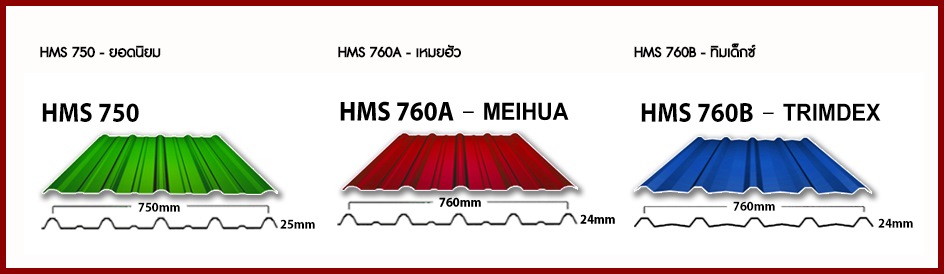 hms2.jpg