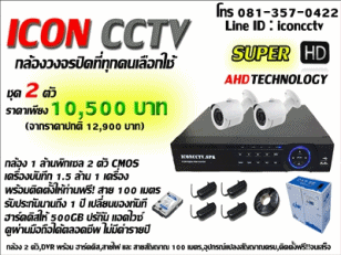 ราคากล้อง เคลื่อนไหว.gif
