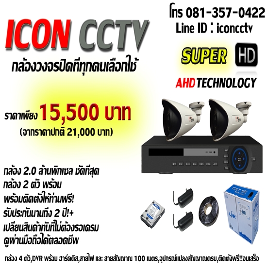 1.ชุด2.0-2ตัว.jpg