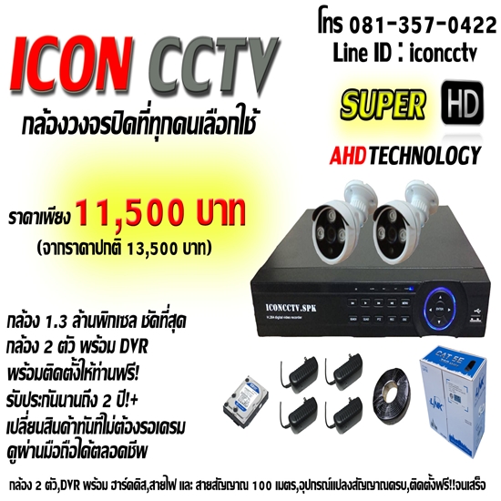 2.ชุด1.3-2ตัว.jpg