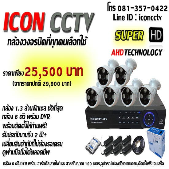 2.ชุด1.3-6ตัว.jpg