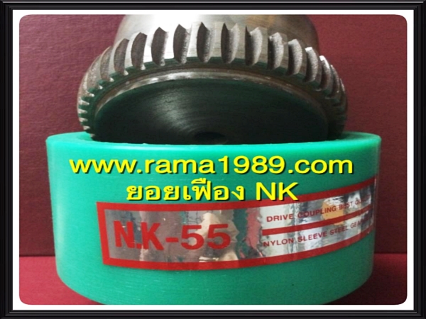 เฟืองย้อย.jpg