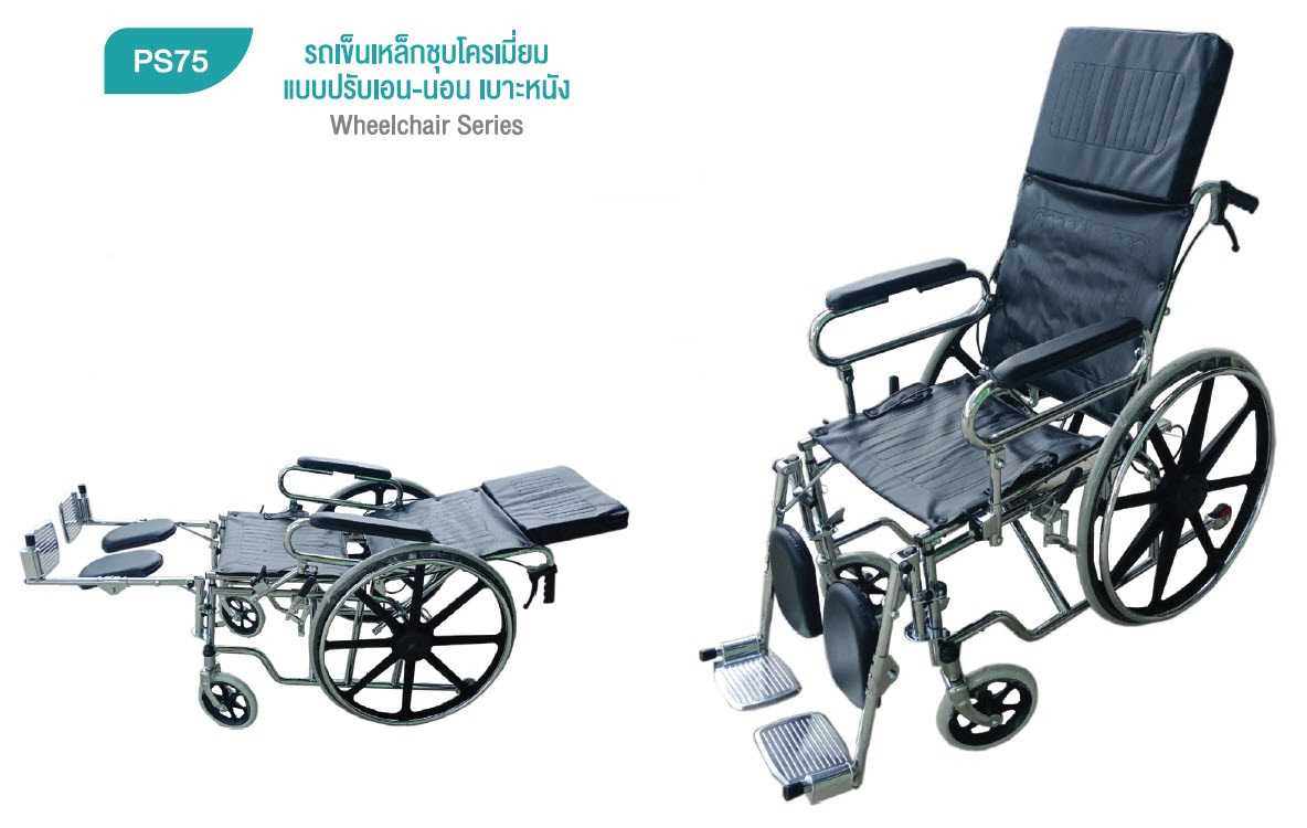 รถเข็นผู้ป่วยปรับนอน.