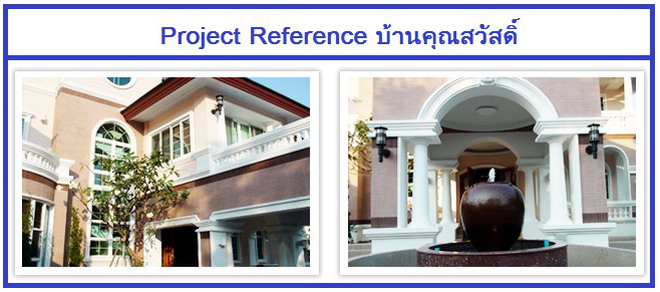 บ้านคุณสวัสดิ์.jpg
