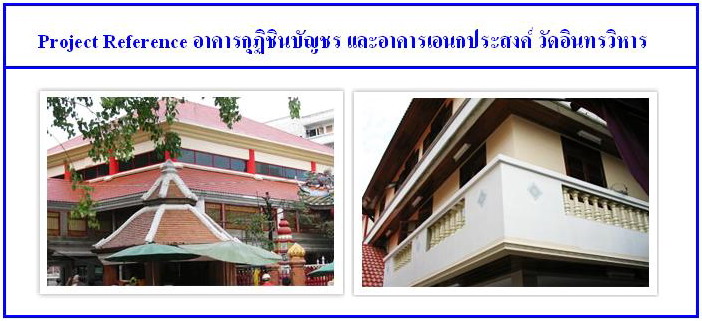 อาคารกุฏิชินบัญชร และอาคารเอนกประสงค์ วัดอินทรวิหาร2.jpg