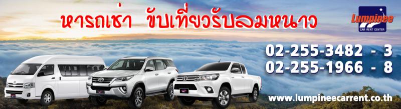 หารถเช่าราคาถูก.jpg