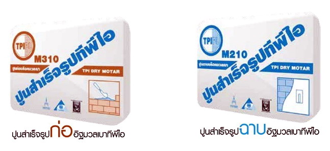 แทรกอิฐมวลเบา2.jpg
