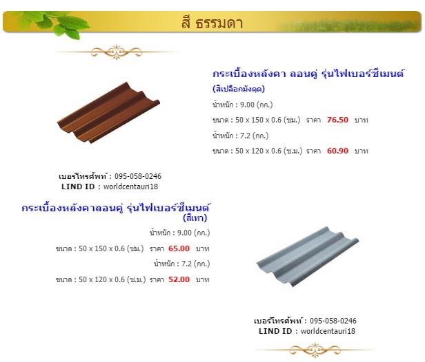 แทรกไฟเบอร์1.jpg