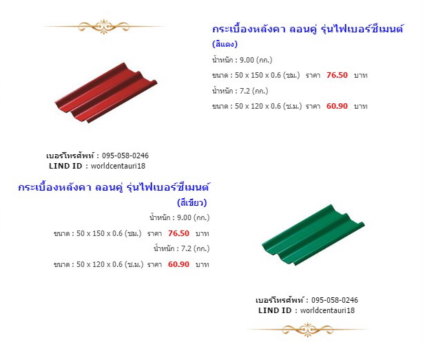 แทรกไฟเบอร์3.jpg