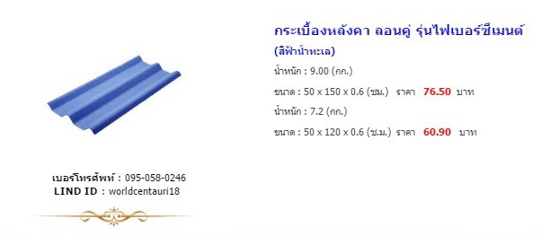 แทรกไฟเบอร5.jpg