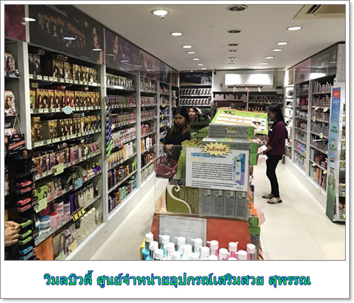 วิมลบิวตี้ - 02