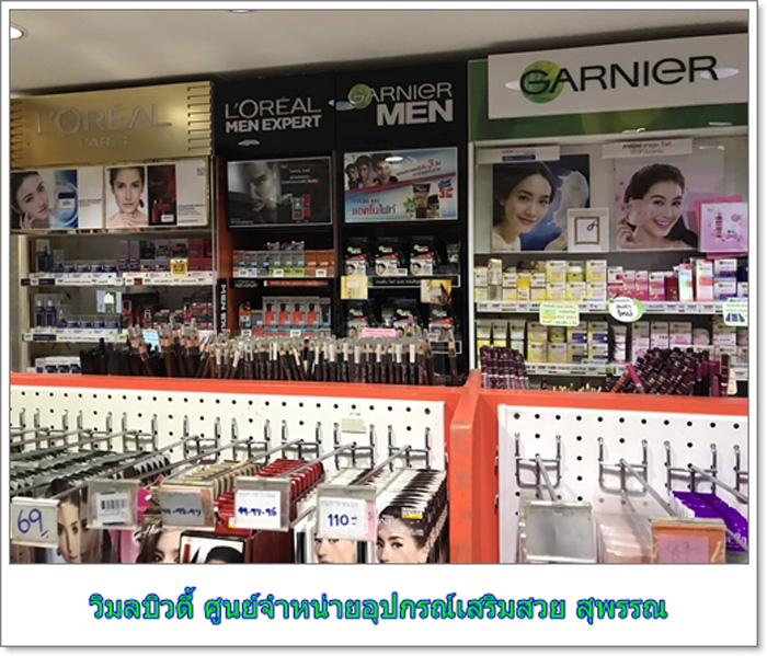 วิมลบิวตี้ -03