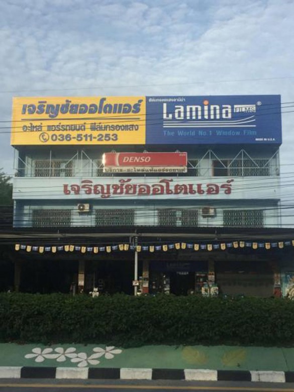 เจริญชัยออโต้แอร์ - 02