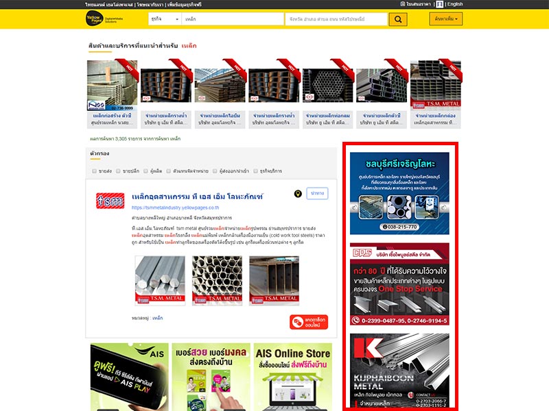 Yellow Display Networks (YDN) - Thailand YellowPages Yellow Display Networks (YDN) - Thailand YellowPages